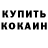 КЕТАМИН VHQ Kristofer Robeen