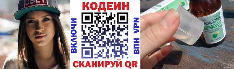 как найти наркотики  Сосногорск  Кодеин Purple Drank 