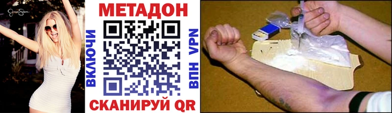 МЕТАДОН methadone  Сосногорск 
